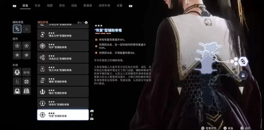 剑星碾压型辅助脊柱怎么获取