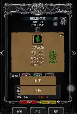 地下城堡2战利品怎么得 战利品获得方法介绍