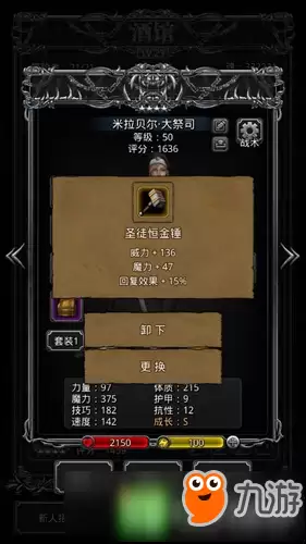 地下城堡2前期怎么出装：新手前期出装推荐