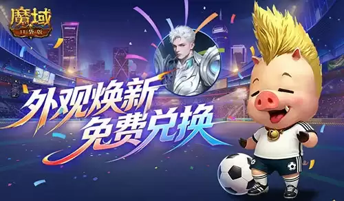 版本入坑好时机！魔域口袋版年中版本即将启动