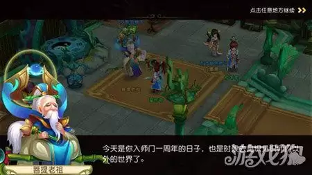 最强祖师敖渊阵容如何搭配