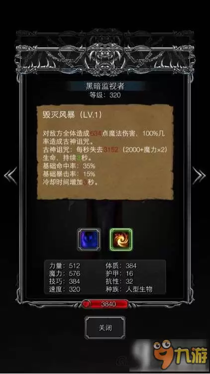 地下城堡2图13迷雾城怪鸟怎么打 图13迷雾城怪鸟打法分享