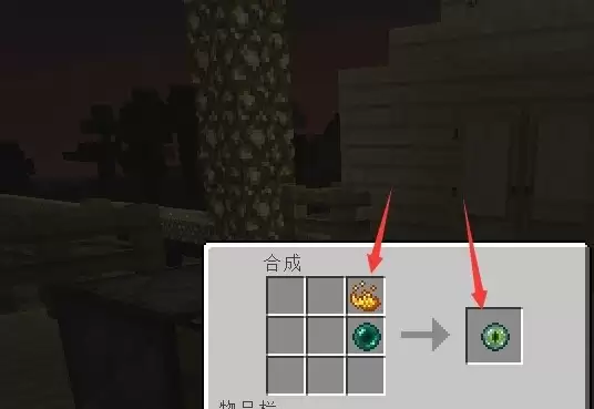 我的世界如何合成末影之眼