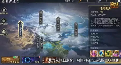 《魔域口袋版》新大陆降临