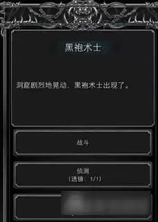 黑袍术士过关不难：地下城堡2黑袍术士攻略