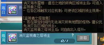 DNF再临遗忘之地监视塔领主在哪儿