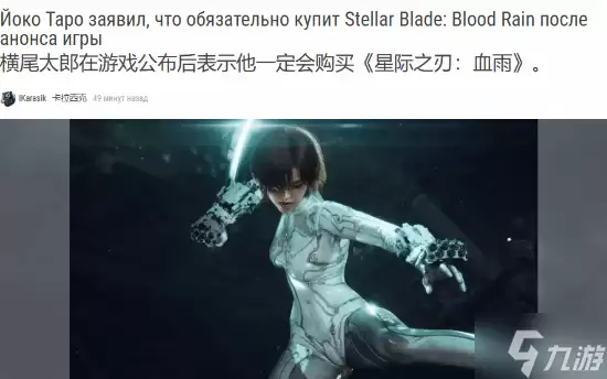 假小子太香了 《尼尔 机械纪元》制作人发文 《剑星 血雨》我要首发买