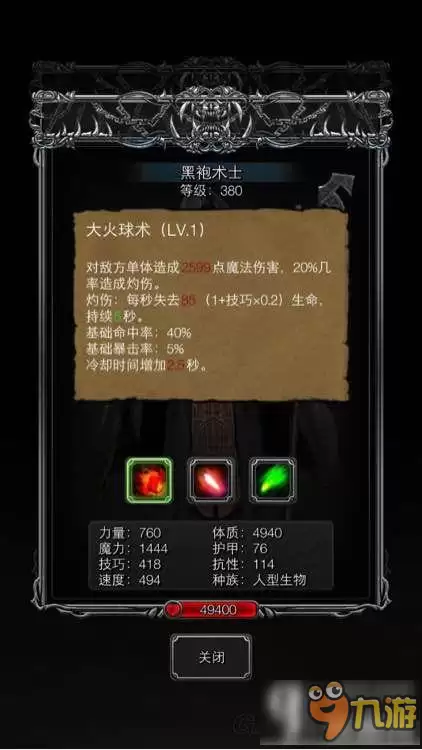 地下城堡2隐藏boss过关攻略 隐藏boss无脑阵容推荐