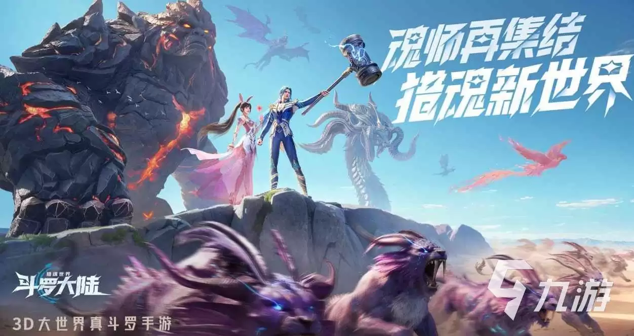 斗罗大陆猎魂世界魂师篇章位置在哪 斗罗大陆猎魂世界魂师篇章位置完整一览