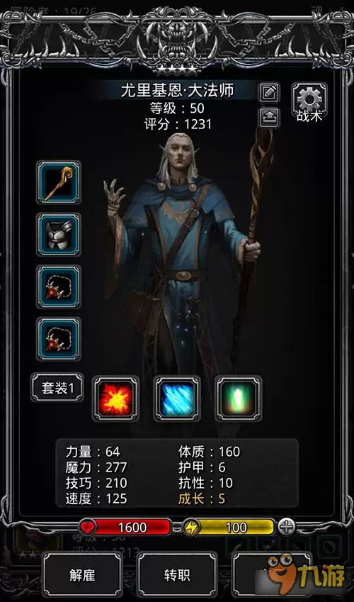 竞技首选传奇 地下城堡2传奇法师攻略分享