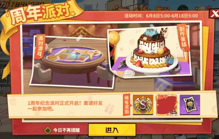 《一拳超人：最强之男》周年庆福利大放送