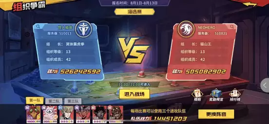 一拳超人：最强之男组织争霸攻略