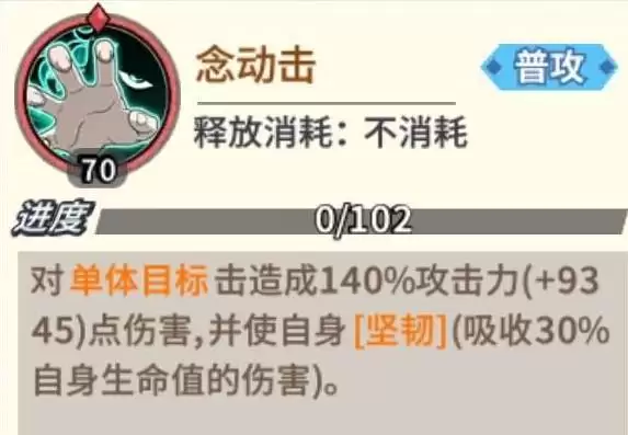 《一拳超人：最强之男》角色攻略：觉醒龙卷！