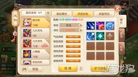 梦幻诛仙手游打书顺序对宠物技能影响分析