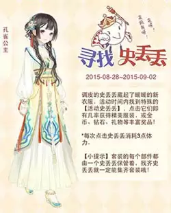 暖暖环游世界史丢丢哪里可以找到