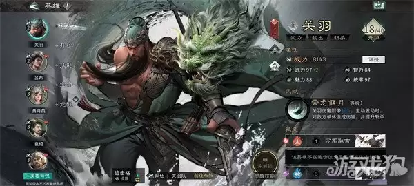 三国天下归心郭嘉怎么配队 郭嘉配队攻略