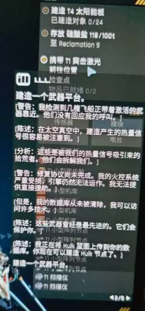 星际矿业 携带T1突击激光任务攻略