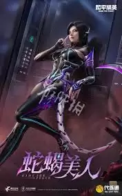 和平精英蛇蝎美人皮肤需要多少钱