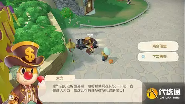 摩尔庄园手游大力商人在哪里？大力商人刷新位置一览[多图]_摩尔庄园大力商人在哪里
