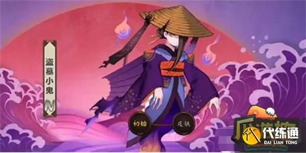 阴阳师盗墓小鬼哪里多-盗墓小鬼悬赏封印地点大全_盗墓小鬼