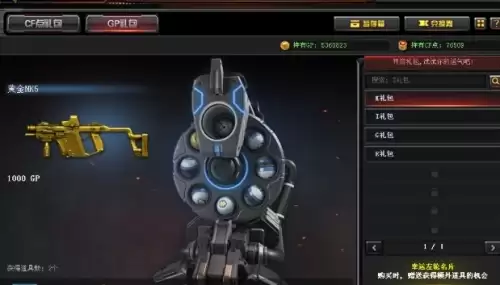 穿越火线怎么刷GP点-CF速刷GP点教程