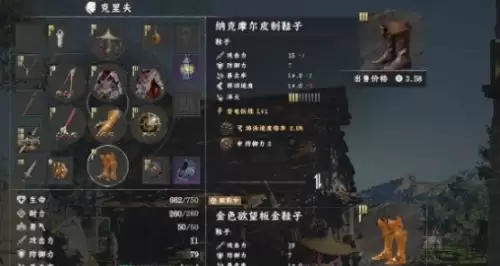 红色沙漠纳克摩尔皮制鞋子入手方法