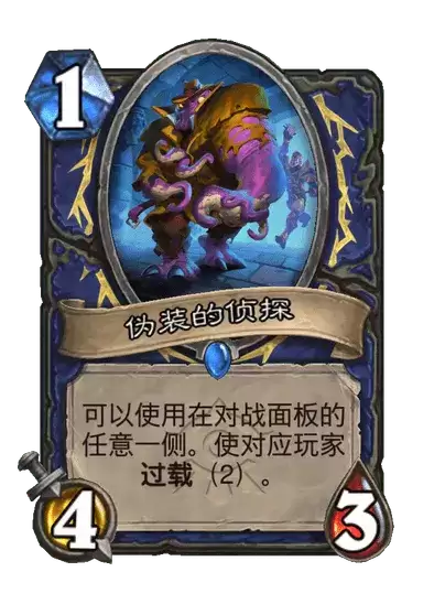 炉石传说伪装侦探卡牌图鉴