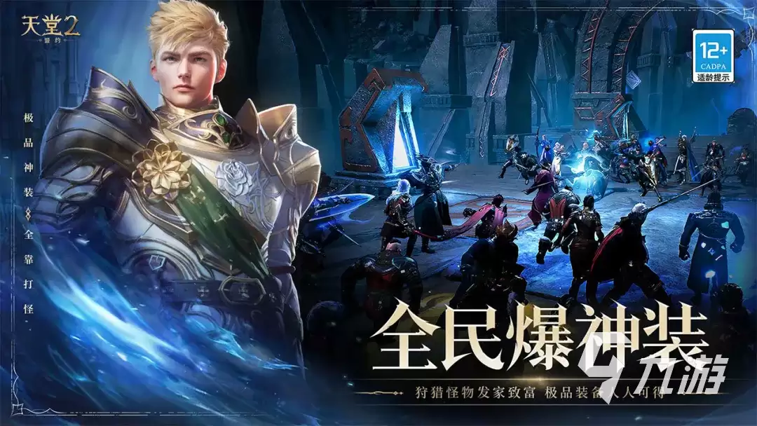 天堂2盟约手游零氪开荒攻略 天堂2盟约手游新手避坑指南分享