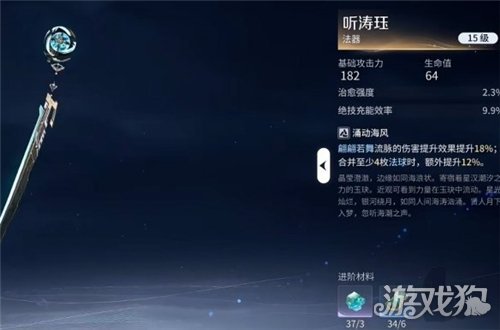 王者荣耀世界武器如何突破-1