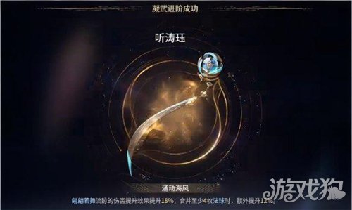 王者荣耀世界武器如何突破-2
