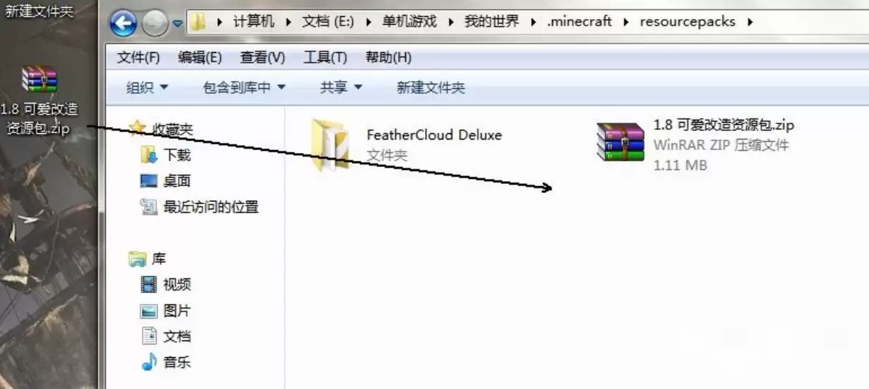 我的世界资源包怎么使用