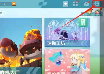 迷你世界渠道服怎么切换账号