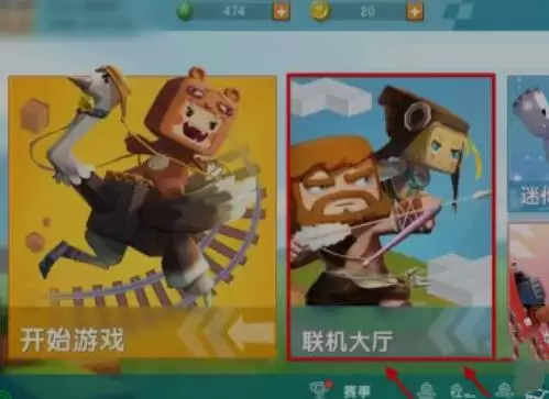 迷你世界咋开多人房间