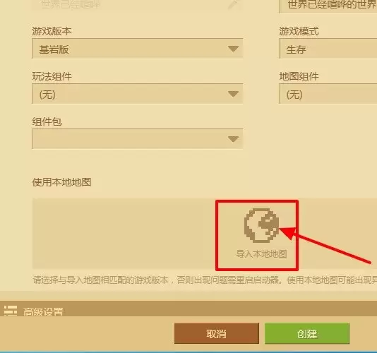 我的世界如何分享地图给好友