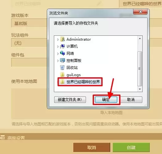 我的世界如何分享地图给好友