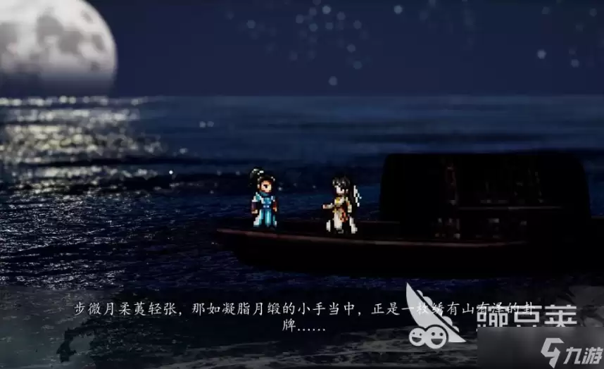 逸剑风云决手游上线时间 逸剑风云决手游什么时候开服