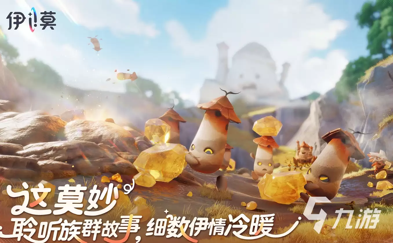 伊莫手游上线时间是什么时候 伊莫手游上线日期一览