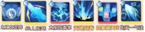 爆伤会心