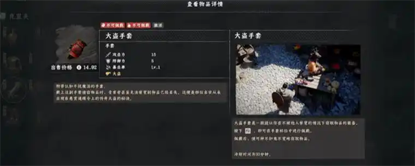 红色沙漠卡尔塔手套获取攻略