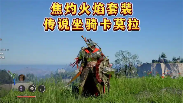 红色沙漠焦灼火焰鞋子怎么获得
