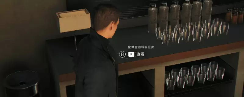 《007：初露锋芒》伦敦金融城明信片获得方法介绍