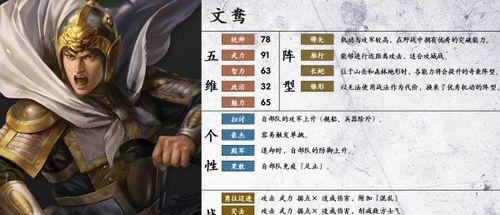 《三国志14》曹纯个性战法全解析(揭秘曹纯战法的关键之道——战法解析、使用技巧和优势分析)-第2张图片- 《三国志14》曹纯个性战法全解析(揭秘曹纯战法的关键之道——战法解析、使用技巧和优势分析)-第2张图片-