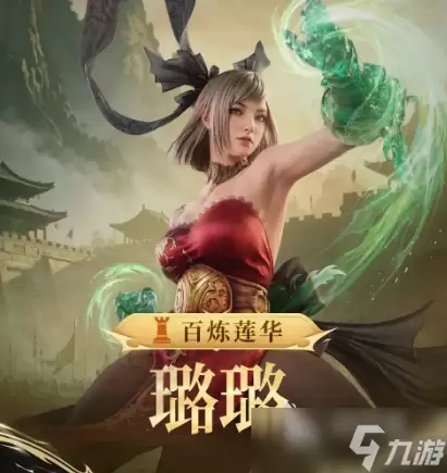 潮汐守望者璐璐介绍 潮汐守望者璐璐怎么样