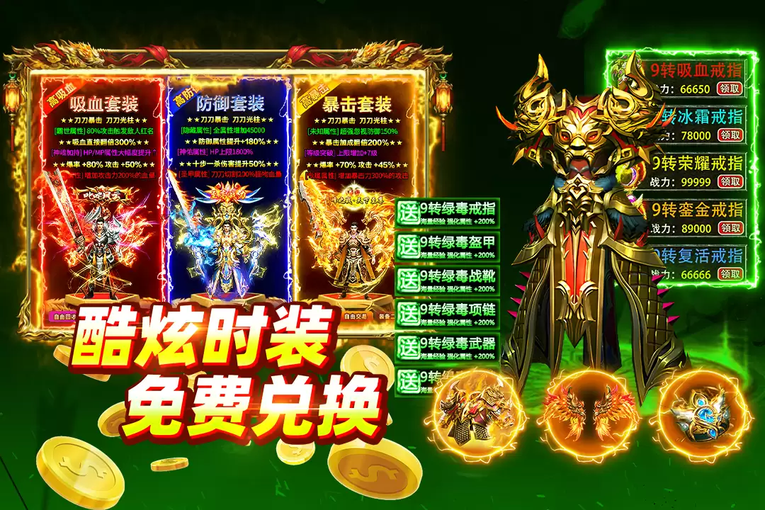 大剑传奇好玩吗 大剑传奇玩法简介