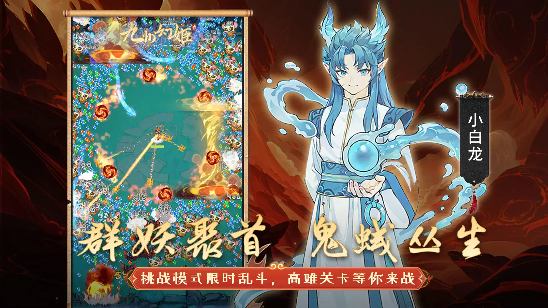 九州幻姬什么时候出 公测上线时间预告