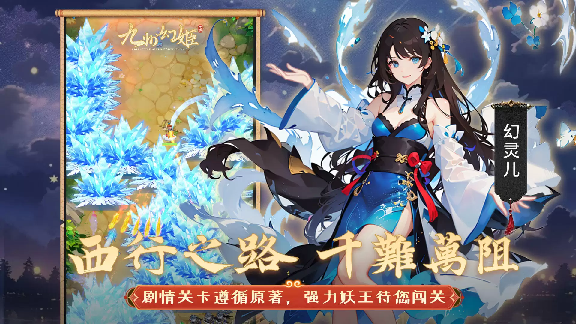 九州幻姬什么时候出 公测上线时间预告