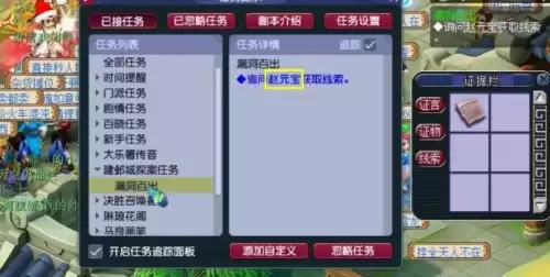 梦幻西游建邺城探案任务奖励及流程2 梦幻西游建邺城探案任务奖励及流程2