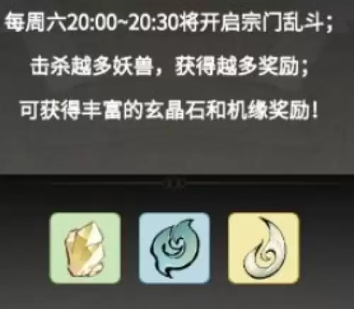 一念逍遥宗门怎么玩7 一念逍遥宗门怎么玩7