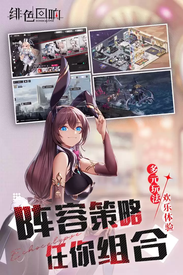 绯色回响手游好玩吗 绯色回响手游玩法简介