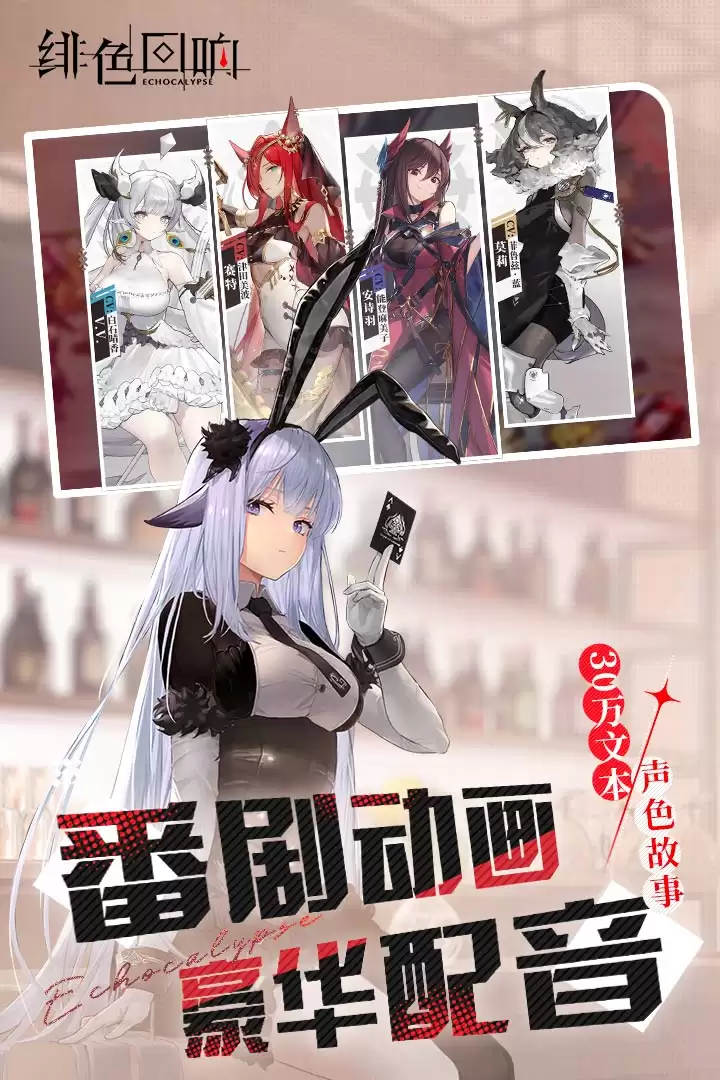 绯色回响手游好玩吗 绯色回响手游玩法简介